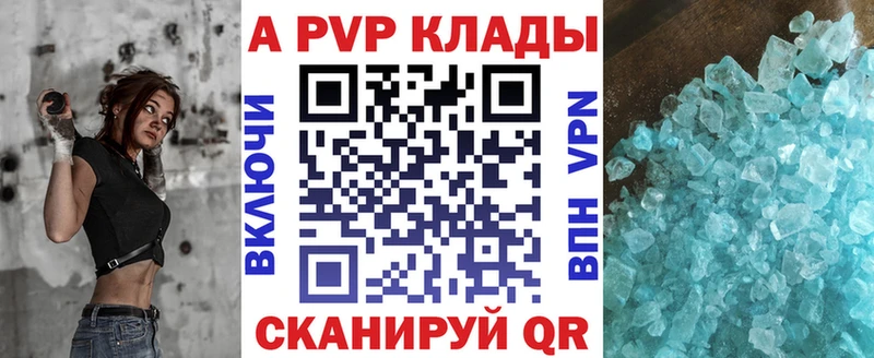 Купить где  Белая Холуница  Alpha PVP кристаллы 