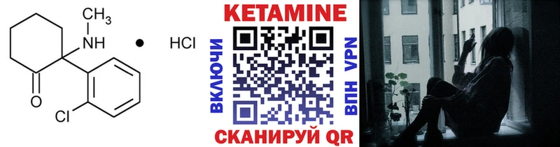 КЕТАМИН VHQ  Купить закладки  Белая Холуница 