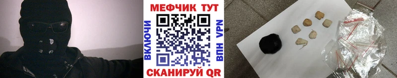 МЕФ mephedrone  Купить  Белая Холуница 