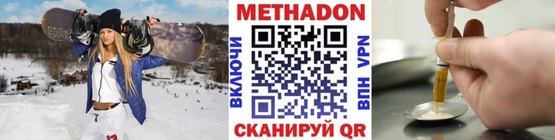Метадон кристалл  Купить закладки  Белая Холуница 